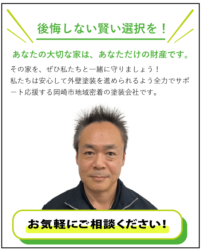 後悔しない賢い選択を!